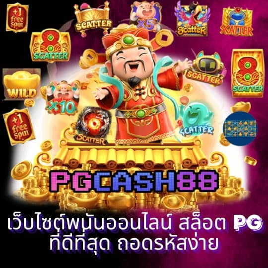 cat8888 หวยออนไลน์